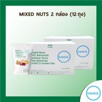 วานี่ ถั่วผสมอบกรอบ ขนาด 6 x 40 กรัม (2 กล่อง)  Vanie Mixed Nuts 6 x 40 grams (2 boxes) .. ถั่วแมคาเดเมีย อัลมอนต์ เม็ดมะม่วงหิมพานต์ แเครนเบอรรี่อบแห้ง