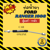 ท่อน้ำยา ท่อแอร์ ฟอร์ด เรนเจอร์ 1998 แบบสายแป๊ป FORD RANGER 98 ตู้แอร์ - วาล์ว ท่อน้ำยาแอร์ สายน้ำยาแอร์ ท่อแอร์ ท่อน้ำยารถ สาย