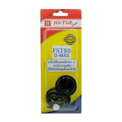 buy-now-อะไหล่ปืนลม-d-max-รุ่น-fst50-แท้100