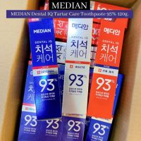 พร้อมส่ง ยาสีฟันเกาหลี MEDIAN DENTAL IQ Tartar Care toothpaste 93% 120 g ขจัดคราบหินปูนฟอก แท้นำเข้าเกาหลี