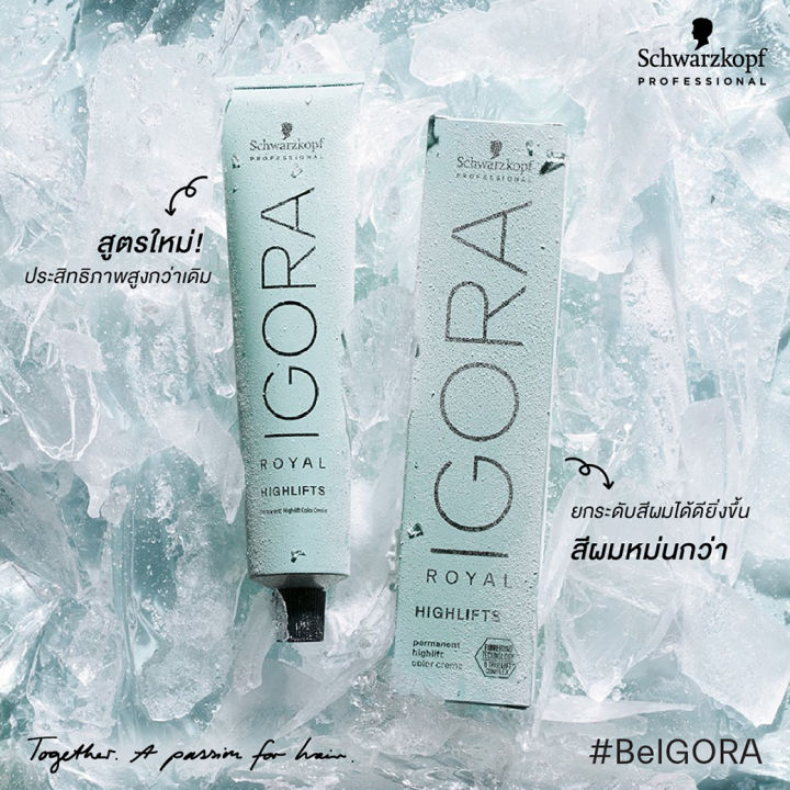 schwarzkopf-pro-igora-royal-สีย้อมผม-ยาย้อมผม-ชวาร์สคอฟ-อีโกร่า-รอเเยล-60-มล-ไม่รวมไฮโดรเจน