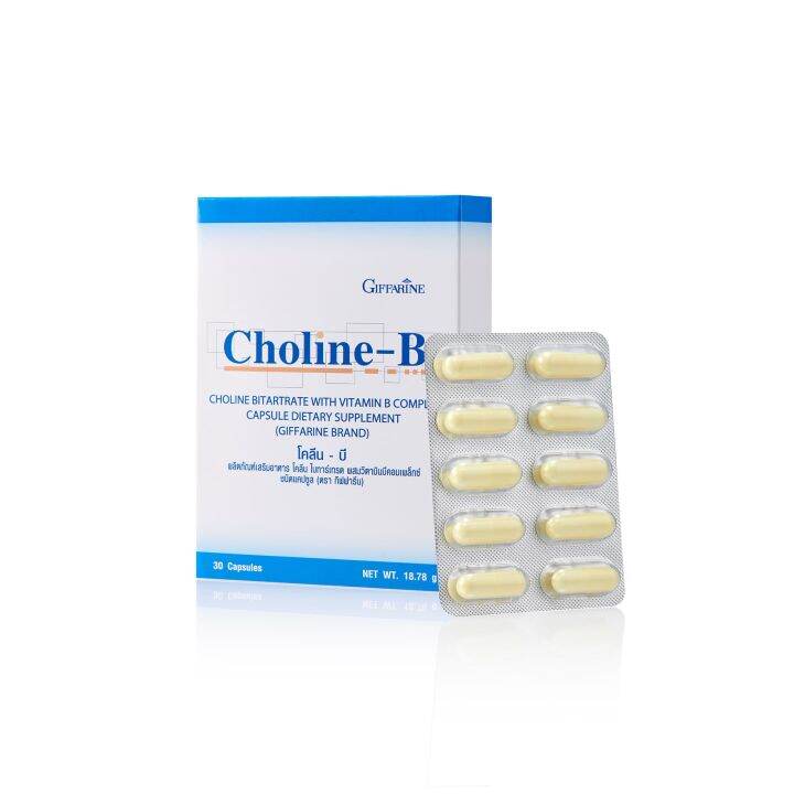 ZNP โคลีนบี วิตามินบีรวม Choline-B Vitamin Complex อาหารเสริม ปัญหานิ้ว ...