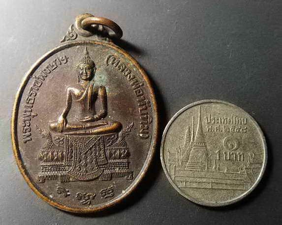 เหรียญพระพุทธราชพงษาฯ-หลวงพ่อทับทิม-พระพุทธรังษีฯ-วัดเจ้ามูล