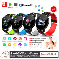 มีรีวิว    ] Smart Watch 119 Plus สมาร์ทวอทช์ จอสัมผัส กันน้ำ แจ้งเตือนการโทรได้ นาฬิกาข้อมือ จับชีพจร วัดหัวใจ สมาร์ทวอช เพื่อสุขภาพ สายรัด