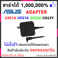 Asus Adapter 65W อะแดปเตอร์โน๊ตบุ้ค ของแท้ 19V 3.42A   4.0x1.35mm พร้อมประกันสินค้า with warranty