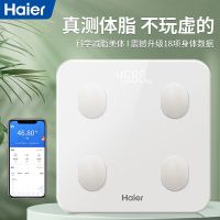 ใช้ได้กับเครื่องชั่งอิเล็กทรอนิกส์ในครัวเรือนของ Haier. Hai/haier เครื่องชั่งน้ำหนักที่แม่นยำระดับไขมันในร่างกายอัจฉริยะและระดับไขมันในร่างกายมนุษย์