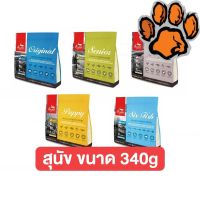 (ส่งฟรี)อาหารสุนัข Orijen Dog สุนัขทุกสายพันธุ์ ออริเจน ขนาด 340 g