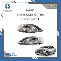 ไฟหน้า CHEVROLET OPTRA NEW (อ๊อฟต้า) ปี 2008-2013