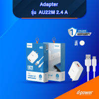 D-Power สายชาร์จ Fast Charge รุ่น AU22