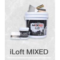 iLoft MIXED ปูนลอฟท์ขัดมันสำเร็จรูป มีสีให้เลือก ใช้งานง่าย อุปกรณ์ครบในกล่องเดียว(ปริมาณ 5กก.) ใช้งานได้ 10-12ตรม.