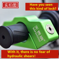 Free Shipping Fearless Motorcycle Grip Lock CNC Security Safety Locks Handlebar Handset Brake Lever Disc Locking Fit Scooter A