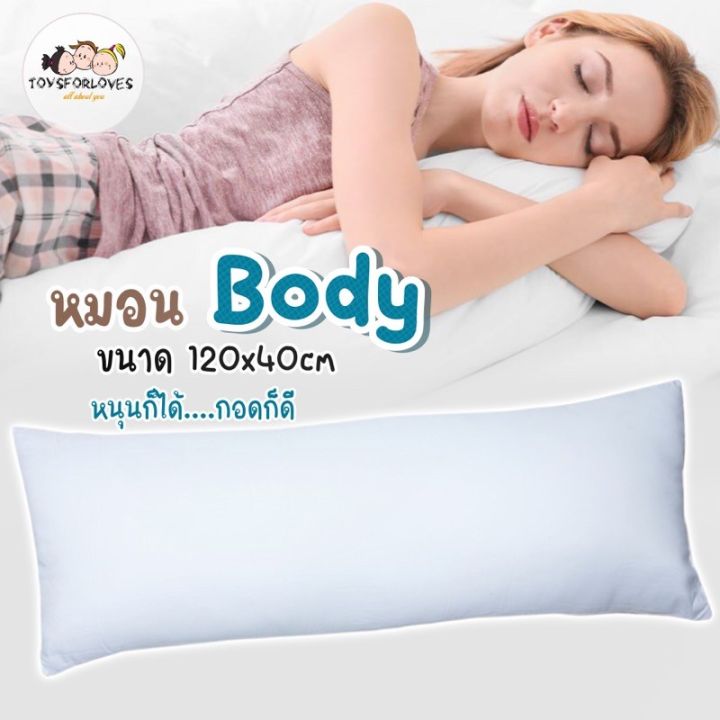 mon-หมอนหนุน-ขายดีมาก-หมอนหนุน-หมอนทรงยาว-ขนาด-120x40-cm-หมอนบอดี้-body-pillow-หมอนคู่กาย-นุ่ม-แน่น-หนุนนอนรองศรีษะ-หมอนหนุน-หมอนสุขภาพ-สอบถามช่องแชทได้ค่ะ