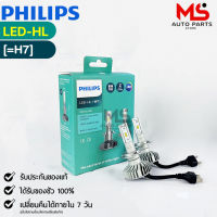 หลอดไฟรถยนต์ฟิลลิป PHILIPS Ultinon LED-HL H7 6000K รหัส 11972UL