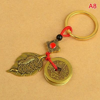 【cw】 Money Keychain Pendant Rope Shui Hanging Jewelry Ancient Five Emperors Coins Car Chain ！