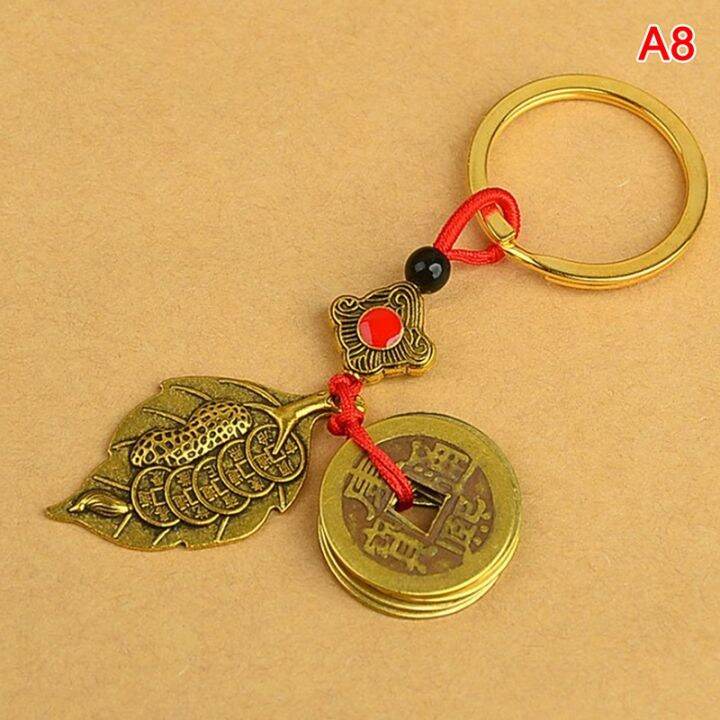 cw-money-keychain-pendant-rope-shui-hanging-jewelry-ancient-five-emperors-coins-car-chain