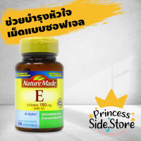 Nature Made Vitamin E 400IU with Soybean oil (บรรจุ 100 softgels)