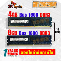 แรม สำหรับพีซี/Notebook  RAM DDR3/DDR4 (1600/2400/2666) 4GB/8GB PC3-12800U HYNIX 16 CHIP