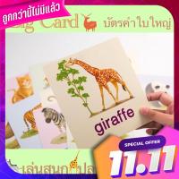 แฟลชการ์ดสำหรับเด็ก การ์ดหนูชอบสัตว์น่ารัก  บัตรคำ Big Card Children flashcards I like cute animals. Big card.