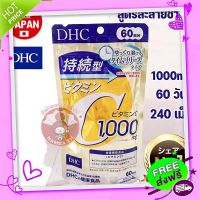 Free and Fast Delivery ???? Japan/Authentic ?? (240 tablets) DHC  Sustainable 1000mg ~ DHC  Formula Slow 60 days