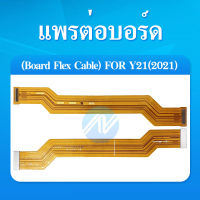 Board Flex Cable แพรต่อบอร์ด VIVO Y21 2021 แพรต่อตูดชาร์จ Motherboard Flex Cable for VIVO Y21 2021