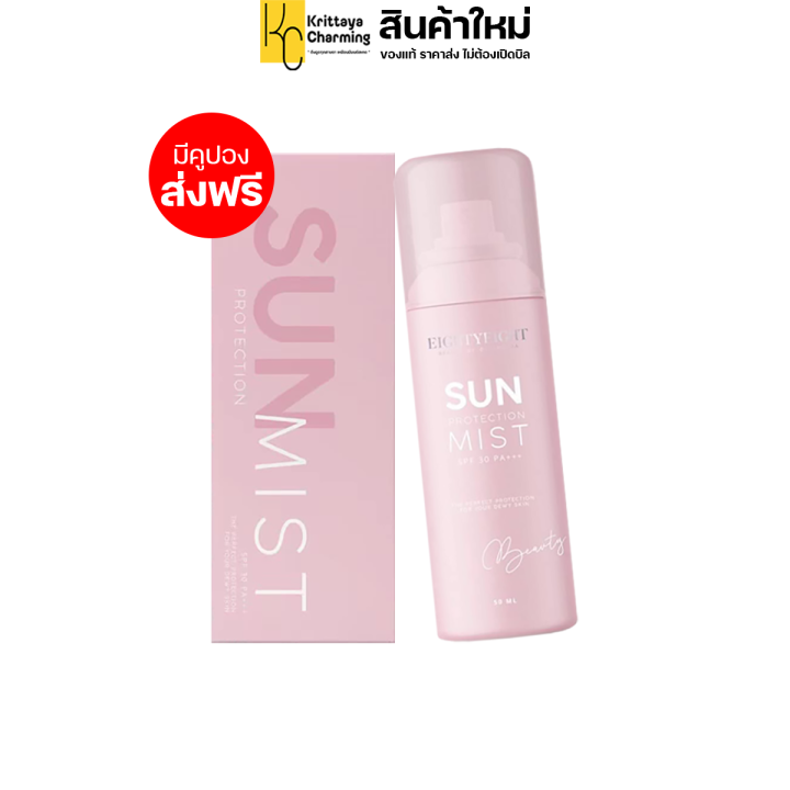 eightyeight-sun-protection-mist-spf-30-pa-สเปรย์กันแดดดิว-กันแดดสำหรับผิวหน้า-1-ขวด-ปริมาณ-50-ml