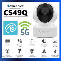 【VSTARCAM】CS49Q 4MP Quad HD 5G Dual Band Wi-Fi Camera กล้องวงจรปิด