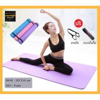 เสื่อโยคะ แผ่นรองโยคะ Yoga mat EVA(072)สำหรับออกกำลังกายเพื่อสุขภาพ พิเศษ หนา8มม.ขนาด 183x61 ซม.