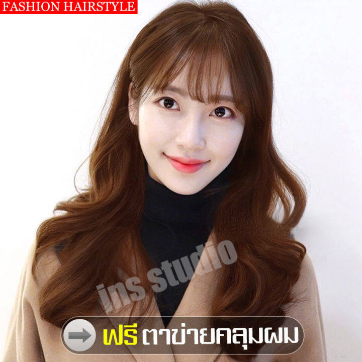 วิกผมยาวลอน-hairpiece-วิกผมสุดเซ็กซี่-วิกผมราคาถูก-วิกผมเกาหลียาวดัดลอน-วิกผมผู้หญิงยาวสีน้ำตาลคาราเมล-วิกผมออกงาน-วิกผมผู้หญิง-wig-วิกผมตรงสวยเหมาะกับทุกโอกาส-วิกผมลอนเซ็กซี่-วิกผมคอสเพลย์-ฟรีตาข่ายค