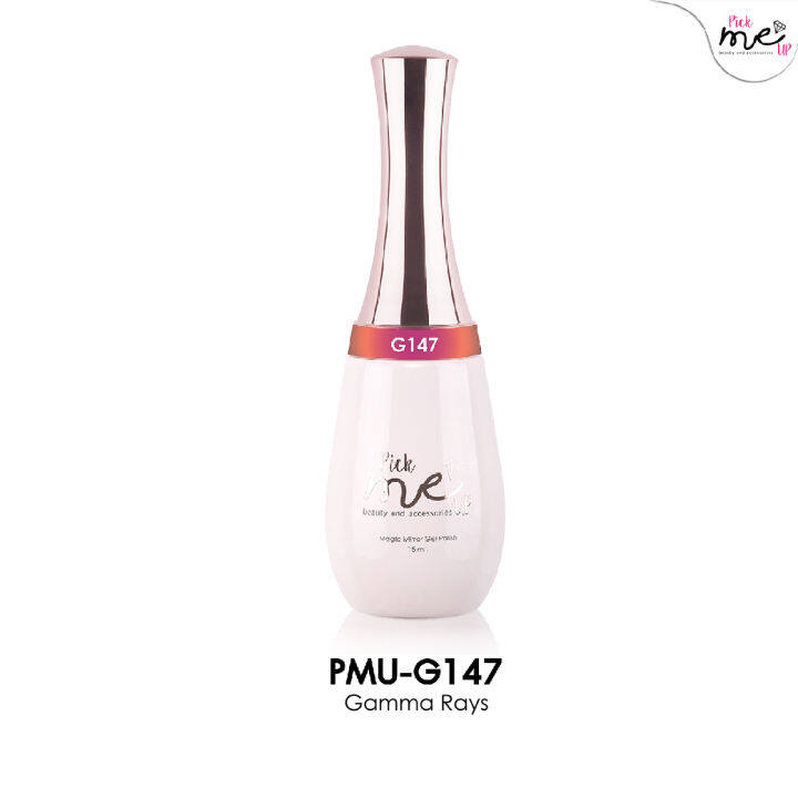 สีเจลทาเล็บ-pick-me-up-g147-gramma-rays-15ml