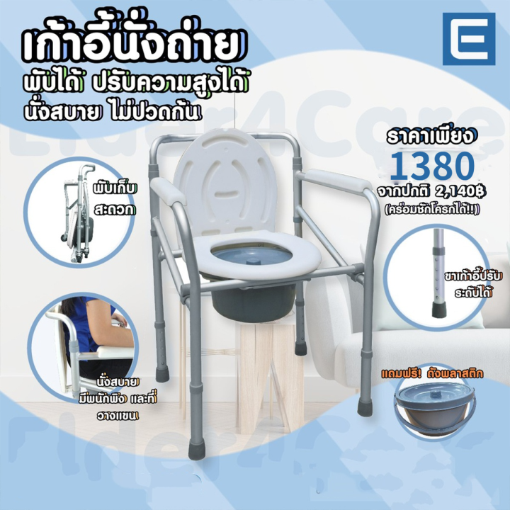 เก้าอี้นั่งถ่าย-2in1-นั่งอาบน้ำได้-พับได้ปรับความสูงได้-โครงอลูมิเนียม-ไม่ใช่เหล็กไม่เป็นสนิม-เก้าอี้นั่งถ่าย-อาบน้ำ-อลูมิเนียม-พับได้-ทำจากอลุมิเนียม-พับได้ขนาดพกพา-แบบพกพาเก้าอี้กระโถนพับได้ห้องน้ำป