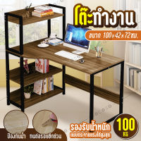 GIOCOSO โต๊ะคอมพิวเตอร์ โต๊ะคอม โต๊ะทำงาน พร้อมชั้นวางหนังสือ รุ่น H2