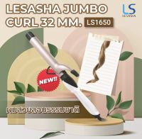 Lesasha เครื่องม้วนผม จัมโบ้ เคิร์ล 32 มม. รุ่น LS1650 LS JUMBO GURL HAIL GURLER 32mm. Model LS1650