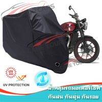 ผ้าคลุมมอเตอร์ไซค์ TRIUMPH-STREET-TWIN สีดำ ผ้าคลุมรถ ผ้าคลุมรถมอตอร์ไซค์ Motorcycle Cover Protective Bike Cover Uv BLACK COLOR