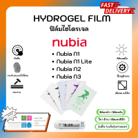 ฟิล์มไฮโดรเจล พรีเมี่ยม ฟิล์มหน้า-ฟิล์มหลัง พร้อมอุปกรณ์ติดฟิล์ม Nubia N Series N1 N1 Lite N2 N3