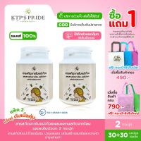 แพ็คคู่ Ginkgo Biloba Extract กิงโกะสารสกัดจากใบแป๊ะก๊วยเข้มข้น ผสม โสมสกัด และใบบัวบก อาหารเสริมเหมาะสำหรับสมอง เพิ่มพูนการจำ