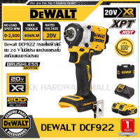 【ของแท้รับประกัน】Dewalt DCF922 กระแสไฟฟ้าลิเธียม 20 V ไม่มีแปรง และประแจแรงสั่นสะเทือนแบบชาร์จประแจ