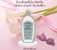 น้ำยาซักชุดชั้นใน  ลอนดรี ลิควิด  Laundry Liquid ไม่ต้องขยี้ ไม่มีกลิ่นอับ