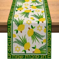 Sukkah ผ้าปูโต๊ะของตกแต่ง Sukkot Etrog Lulav Kosher ของตกแต่งโต๊ะในร้านอาหารครัวสำหรับการตกแต่งงานปาร์ตี้ภายในบ้าน