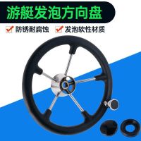 ☑♠ Yacht yacht ship steering direction of stainless steel foam with power ball hydraulic wheel