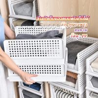 Happy ชั้นวางเสื้อผ้า ลิ้นชัก ชั้นวางอเนกประสงค์ พับเก็บได้   Clothing Storage