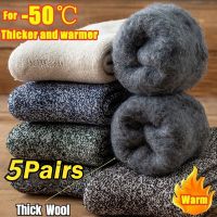 5Pairs Thicken Wool Socks Men High Quality Towel Keep Warm Winter Socks Cotton Christmas Gift for Man Thermal Against Cold Sock