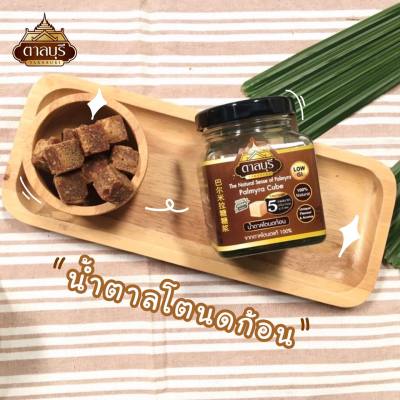 Tarnburi (ตาลบุรี) น้ำตาลโตนดก้อน บรรจุขวดแก้ว ขนาด 135 กรัม น้ำหนัก 5 กรัม/ก้อน เหมาะสำหรับ ผู้ต้องการควบคุมปริมาณน้ำตาล/วัน