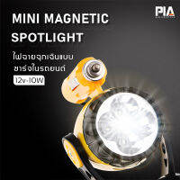 ?PIA มินิสปอร์ตไลท์ ไฟฉายฉุกเฉินแบบเสียบชาร์จในรถยนต์ สีเหลือง Mini Sport light ?โปรโมชั่นพิเศษแถมฟรี สเปรย์แอลกอฮอล์และหน้ากากผ้า