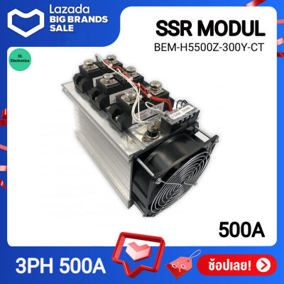 โซลิดสเตทรีเลย์ 3เฟส SSR 500A Solid State Relay DC Control AC-AC พร้อมพัดลมและซิงค์ระบายความร้อน