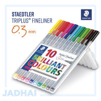 ชุดปากกาสีหัวเข็ม Staedtler Triplus® Fineliner 10 สี 0.3 มม. STAEDTLER Triplus® Fineliner 0.3mm Triangular No.334 SB10 ปากกาหัวเข็ม สเต็ดเลอร์ ไตรพลัส 334SB10 ชุด 10 สี มีของพร้อมส่ง