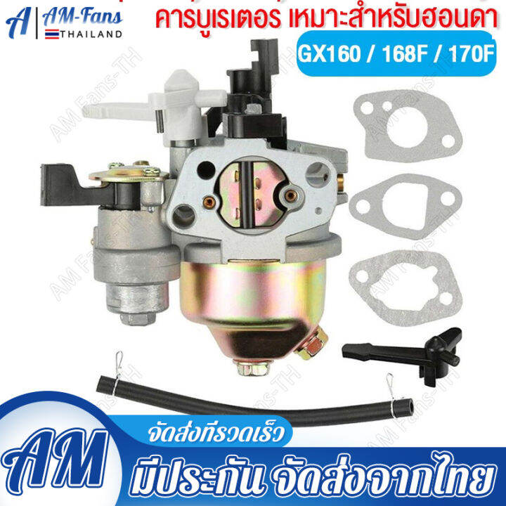 กทม-พร้อมส่ง-คาร์บูเรเตอร์สําหรับ-honda-gx160-gx168f-gx200-5-5-hp-6-5-hp-ท่อน้ํามันเชื้อเพลิง