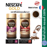 เนสกาแฟโกลด์ NESCAFE GOLD ?%Imported Alta Rica/cap Colombia /แอดต้าริก้า/โคลัมเบีย‼️พร้อมส่ง