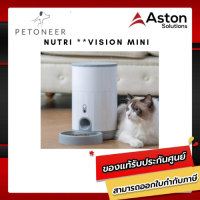 Petoneer เครื่องให้อาหารสัตว์แบบอัตโนมัติ รุ่น Nutri **VIision Mini **ความจุ 2.6 ลิตร มีกล้องในตัว สั่งงานผ่านแอพพลิเคชั่น