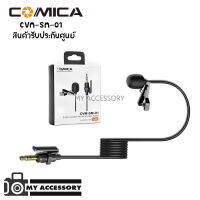 Comica 3.5mm Lavalier Mic for Wireless System (CVM-SM-O1) สายเคเบิ้ลไมโครโฟนไร้สาย 3.5 มม