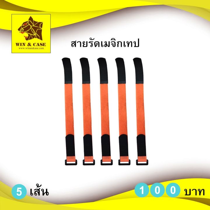 สายรัด-สายไฟ-5-เส้น-100-สายรัดสายลำโพง-สายรัด-สายรัดเมจิกเทป-สายรัด-velcro-tape-ยาว-23-cm-เทปกาว-กาว3m-3m-กาว2หน้า-เทปกาว-เทปกันลื่น-เทปกาวกันน้ำ-เทป-กาว